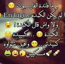 'ahlem avec nhabak ya hyati ' project. Nhabak Bb Home Facebook