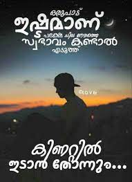Autograph Book Quotes Malayalam Comedy Yyhv Noatbyaor Site