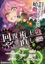Kaifuku jutsushi no yarinaoshi (uncensored). Kaifuku Jutsushi No Yarinaoshi Chapter 22 2 Manga Official Manga Online In 2020 Manga Online Read Manga Manga News