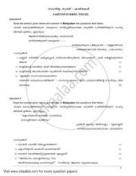 Writing style is the manner of expressing thought in language characteristic of an individual, period, school, or nation… Malayalam Formal Letter Format Class 9 How To Write Newspaper Report In Malayalam Brainly In Informal Letter Pattern No 6 Write A Letter To Your Brother About The Importance Of