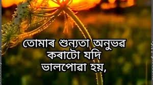 Check spelling or type a new query. Best Of Assamese Poem Whatsapp Status Free Watch Download Todaypk