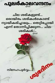 Pin By On Good Morning Good Morning Quotes Good Morning Wishes Morning Wish