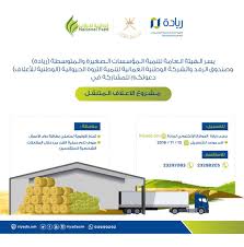 تعتبر شركة الوطنية لإنتاج وتسويق الأعلاف والدقيق من أكبر شركات إنتاج وتوزيع الأعلاف الحيوانية في دولة الإمارات العربية المتحدة. National Feed National Feed Twitter