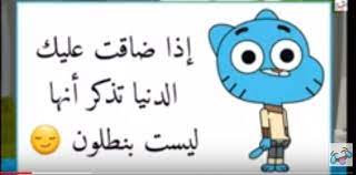 خلفيات طبيعية عالية الجودة اكثر من رائعة حيث تعتبر صور طبيعية hd هى اكثر الخلفيات وضوح يمكن استخدمها فى خلفيات الكمبيوتر او خلفيات الموبايل فاليوم نقدم مجموعة. Ø§Ù‚ÙˆØ§Ù„ ØºØ§Ù…Ø¨ÙˆÙ„ Ø§Ù„Ù…Ø¶Ø­ÙƒØ© Home Facebook