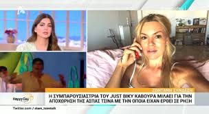 Στη μύκονο βρίσκεται για διακοπές η βίκυ κάβουρα. H Biky Kaboyra E3omologeitai H Aspa Tsina Einai Arrwsth Matwse H Kardia Moy Freegossip
