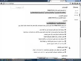 تحويل جوجل كروم إلى اللغة الانجليزية Youtube
