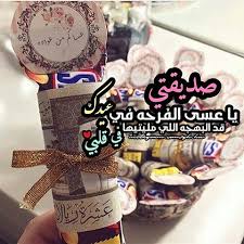 دعا وزير الدولة لشؤون النفط السوداني حاتم أبو القاسم مختار الشركات الروسية إلى الدخول في مجالات استكشاف واستخراج النفط والغاز وتطوير الصناعة النفطية في بلاده. Ø±Ø³Ø§Ø¦Ù„ Ø²ÙˆØ§Ø¬ Ø§Ø®ÙˆÙŠ Ø§Ùˆ ØµØ¯ÙŠÙ‚ØªÙŠ Ø§Ùˆ Ø§Ø®ØªÙŠ ØªÙ‡Ù†Ø¦Ù‡ Ø²ÙˆØ§Ø¬ Ø§Ø¬Ù…Ù„ Ø§Ù„ØµÙˆØ±