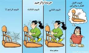 نتيجة بحث الصور عن صور كركتيريه Comics Funny Humor