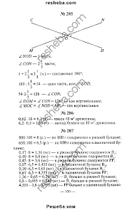 гдз по окружающему миру 4 класс виноградова тетрадь 2 часть Reshebnik Po Matematike 7 Klassa Uchebnik 5 Klass