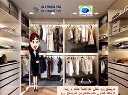 دريسنج روم مغلق المتر يبدا من 1200 جنيه التوصيل لجميع محافظات مصر 01270001596 عدلات مصر