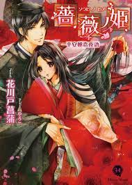 検索結果一覧 二見書房 ハニー文庫 闘士 拝啓 舞姫