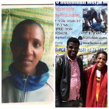 ጌርጌሴኖን የአዕምሮ ሕሙማን መርጃ እና ማገገሚያ ማዕከል /Gergesenon Center For Support And Reh 