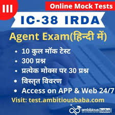 Hello reader, we are here providing the ic 38 questions pdf for the general insurance agent exam. Ic 38 General Insurance Agent Questions Book Download Pdf