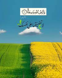 pin by marie on أجيب دعوة الداعي life is good islamic messages life