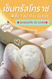 ☆central rama9 b floor near cashier tops supermarket line : à¸à¸²à¸§à¹à¸à¸£à¸²à¸ Little C à¸­à¸¢ à¸ à¸à¸§ à¸à¸ 30 Little C Bangkok Facebook