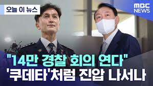 °æÂû¼Àå ȸÀÇ ÁÖµµ' ·ù»ï¿µ ÃÑ°æ ±âÀÚȸ°ß¡¥°æÂû±¹ ½Å¼³ Á¹¼Ó Åë°ú