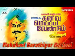 Looking for the best jiraiya wallpaper hd? Download Bharathiyar Kavithaigal 3gp Mp4 Codedfilm