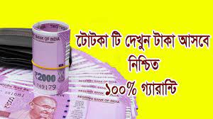 Shatrumuktiupay #lalmirchtotka #totka #vastu #dharm sunmarg #shani #rahu #ketu. Totka Moneytotka Bengalitotka How To Attract Momey In 100 Assurance Bengali Totka Totka For Money Youtube