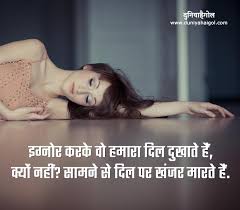Free shipping on millions of items. à¤‡à¤— à¤¨ à¤° à¤¶ à¤¯à¤° à¤¸ à¤Ÿ à¤Ÿà¤¸ Ignore Shayari Status Quotes In Hindi