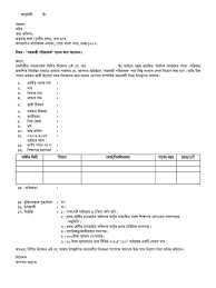 Free templates for a job and marriage. How To Write Bangla Govt Cv Biodata Format Cv Format Biodata Format Download