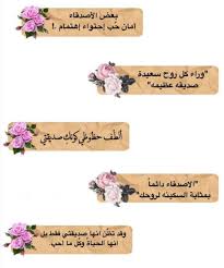 pin by loulou on disney circle quotes cover photo quotes funny arabic quotes