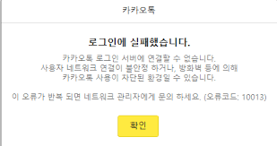 사람들이 더 이상 검색을 통해 나를 찾을 수 없습니다. All In Life Blog ì¹´ì¹´ì˜¤í†¡ Pc ë²„ì „ ì˜¤ë¥˜ì— ëŒ€í•œ í•´ê²°ë°©ë²•ì— ëŒ€í•´