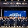 POSCO Group Expands Profit-Sharing to All Suppliers to Boost Cooperation