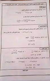 افضل مراجعة نهائية انجليزى (16 ورقة) الصف الثالث. Ø§Ù…ØªØ­Ø§Ù† Ø§Ù„Ø¬Ø¨Ø± Ù„Ù„Ø´Ù‡Ø§Ø¯Ø© Ø§Ù„Ø¥Ø¹Ø¯Ø§Ø¯ÙŠØ© ØªØ±Ù… Ø«Ø§Ù†ÙŠ Ù¢Ù Ù¢Ù¡ Ù…Ø­Ø§ÙØ¸Ø© Ø¯Ù…ÙŠØ§Ø·
