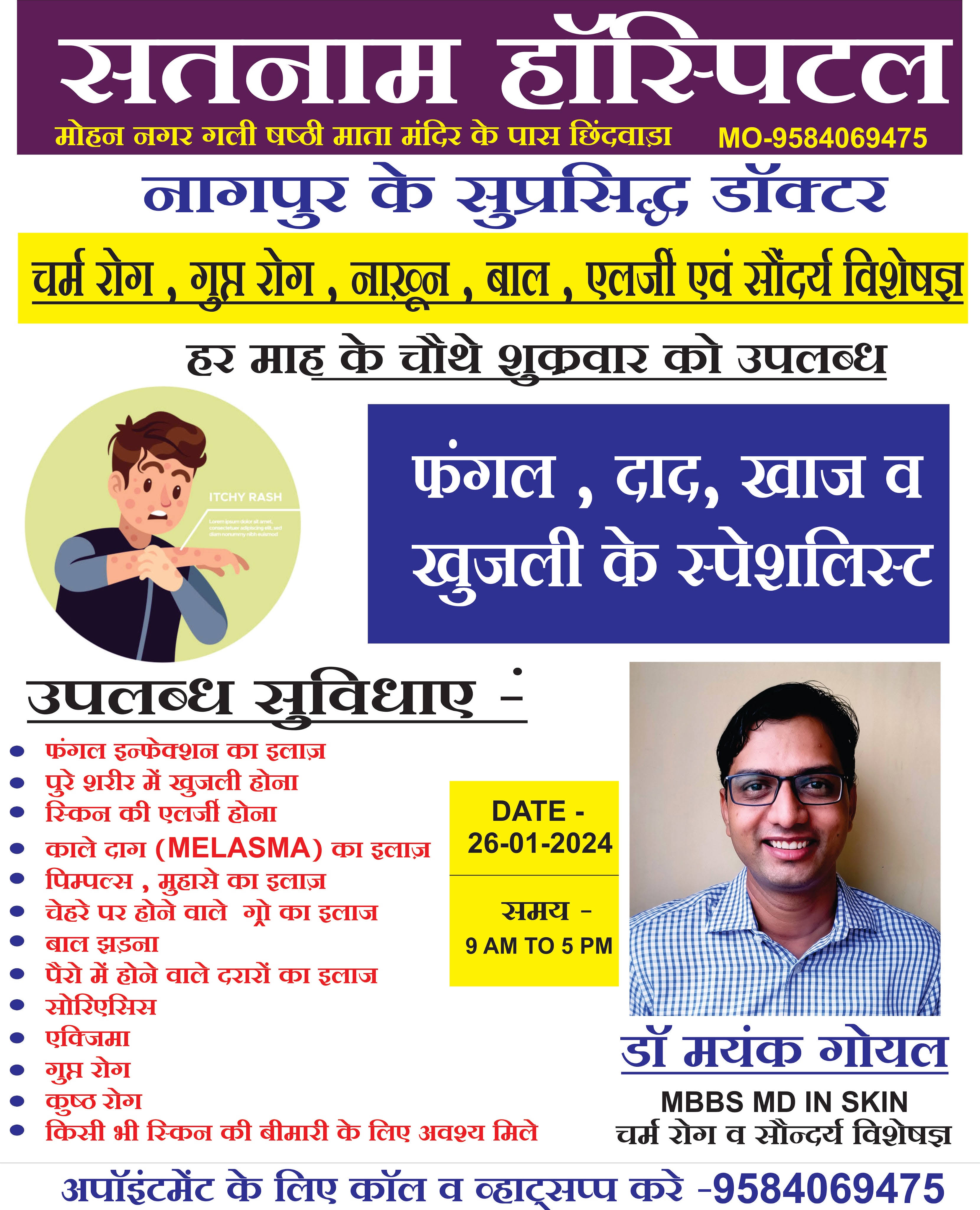 SKIN DOCTOR product image
