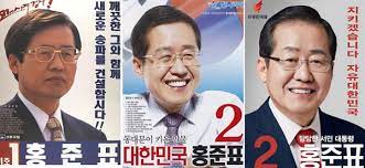 개인 패션 간단한 창의 표지 포스터 디자인. ë¬¸ìž¬ì¸ í™ì¤€í'œ ì•ˆì² ìˆ˜ ìœ ìŠ¹ë¯¼ ì‹¬ìƒì • ì—­ëŒ€ ì„ ê±° í¬ìŠ¤í„° ëª¨ì•„ë³´ë‹ˆ ì‚¬íšŒ ê°¤ëŸ¬ë¦¬ê¸°ì‚¬ í•œìŠ¤ê²½ì œ í•œêµ­ìŠ¤í¬ì¸ ê²½ì œ