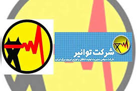Image result for â«ÙØ¯ÛØ±ÛØª ÙØµØ±Ù Ø´Ø±Ú©Øª ØªÙØ§ÙÛØ±â¬â