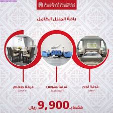 عروض مفروشات المطلق عرض باقة المنزل الكامل بسعر رائع جدا عروض اليوم Bathroom Scale Furniture Wga