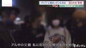 グリ下」に集まる若者たち 違法行為や性被害など危険な一方… 「ここが居場所」と複雑な思いも | 特集 | 関西テレビニュース | ニュース |  関西テレビ放送 カンテレ