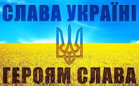В украине футбольные клубы обязали наносить на свою форму эмблему с лозунгами «слава украине!» и «героям слава!». Slava Ukraine Geroyam Slava Forum Socialnoj Inzhenerii Lolz Guru