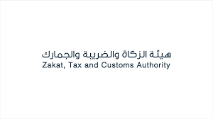 الزكاة والدخل النفاذ الوطني | تعمل منصة النفاذ الوطني الموحد على تقديم العديد من الخدمات، وهي: Ø§Ù„Ù‡ÙŠØ¦Ø© Ø§Ù„Ø¹Ø§Ù…Ø© Ù„Ù„Ø²ÙƒØ§Ø© ÙˆØ§Ù„Ø¯Ø®Ù„