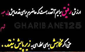 Image result for u202bمتن های عاشقانهu202c