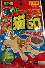 Bukan itu sahaja, malah melihatnya juga sudah menggelikan. Bahan Halau Kucing Berak Daiso Part Time Gaji Masyuk Facebook