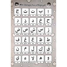 Menulis huruf hijaiyah sebaiknya menggunakan cara yang benar, diantaranya: Omar Hana Writing Alif Ba Ta Writing Arabic Numbers Activiti Book Prima Kids Ready Stock I Shopee Singapore