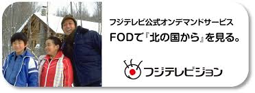 北の国から サウンドトラック (full album hd). 20 æ³¢ç´‹ ã¯ã˜ã‚ã¦ã® åŒ—ã®å›½ã‹ã‚‰ ã»ã¼æ—¥åˆŠã‚¤ãƒˆã‚¤æ–°èž