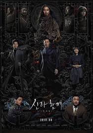 Posters For Korean Fantasy Film Along With The Gods The Last 49 Days The Sequel To Along With The Go Free Movies Online Full Movies Full Movies Online Free