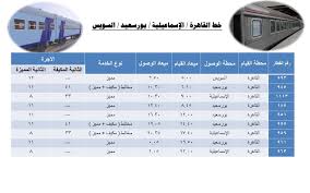 باشرت النيابة العامة، التحقيقات فى حادث قطار بالقرب من محطة منيا القمح بمحافظة الشرقية. Ù‚Ø¨Ù„ Ø§Ù„ÙƒØ§Ù† Ø§Ù„Ø³ÙƒØ© Ø§Ù„Ø­Ø¯ÙŠØ¯ ØªØ¹Ù„Ù† Ù…ÙˆØ§Ø¹ÙŠØ¯ ÙˆØ£Ø³Ø¹Ø§Ø± Ù‚Ø·Ø§Ø±Ø§Øª Ø§Ù„Ù‚Ø§Ù‡Ø±Ø© Ø§Ù„Ø¥Ø³Ù…Ø§Ø¹ÙŠÙ„ÙŠØ© Ø§Ù„Ø³ÙˆÙŠØ³ Ø§Ù„ÙŠÙˆÙ… Ø§Ù„Ø³Ø§Ø¨Ø¹