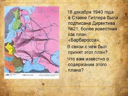 Отдельно карты по войнам россии, отдельно — по войнам остального мира. Nachalo Velikoj Otechestvennoj Vojny Prezentaciya Onlajn