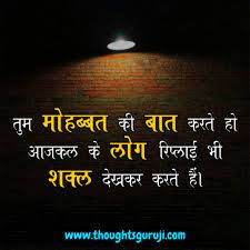 Or when he was unable to get his love. Sad Love Quotes In Hindi With Images For Whatsapp Status Wallpaper