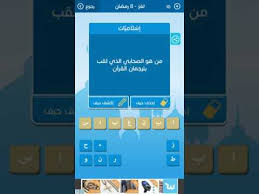 حل اللغز 8 من رشفة رمضانية 2 Youtube