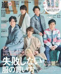 pin by akiko oshima on arashi my love movie posters lat