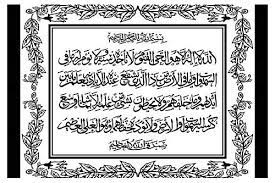 Bacaan doa ayat kursi bahasa arab latin arti keutamaan lengkap. Kaligrafi Arab Islami Kaligrafi Ayat Kursi Vector