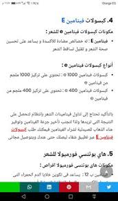 Pin By Nor Elhoda On عناية بالوجه والشعر