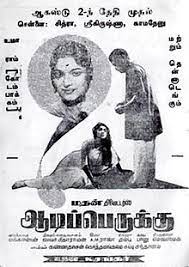 For the blessing of mankind with peace, prosperity and happiness, nature worship in the form of amman deities. Aadi Perukku Film Wikipedia