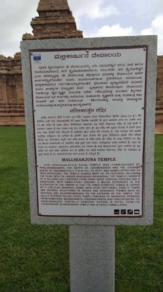 Hindu Temples of India: Mallikarjuna Temple, Pattadakal, Karnataka