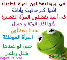 Résultat de recherche d'images pour "‫نكت جزائرية مضحكة 2017‬‎"